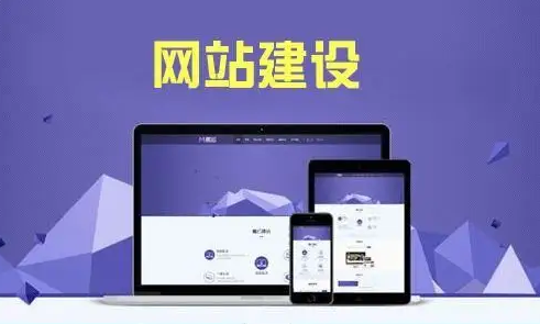 網(wǎng)站建設需要準備什么？
