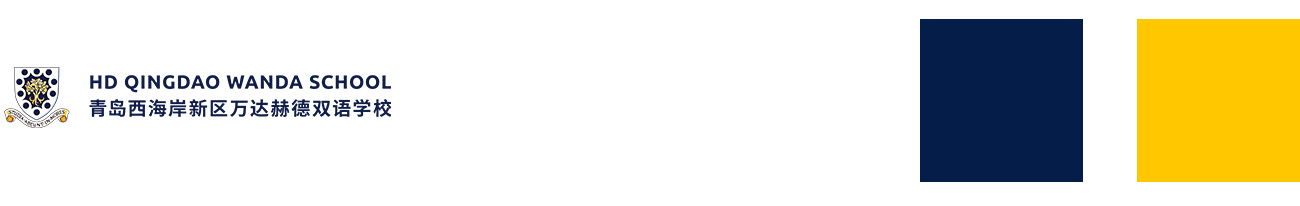 服務(wù)案例:青島赫德學(xué)校