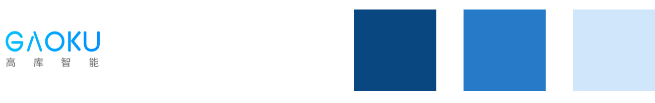 服務(wù)案例:高庫智能