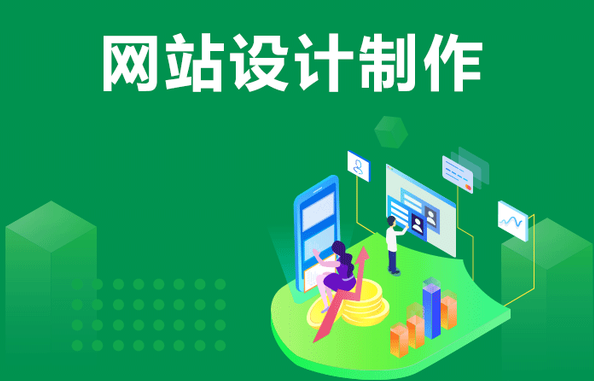 青島網(wǎng)站建設(shè)