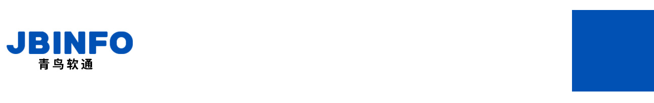 服務案例:青鳥軟通信息技術股份