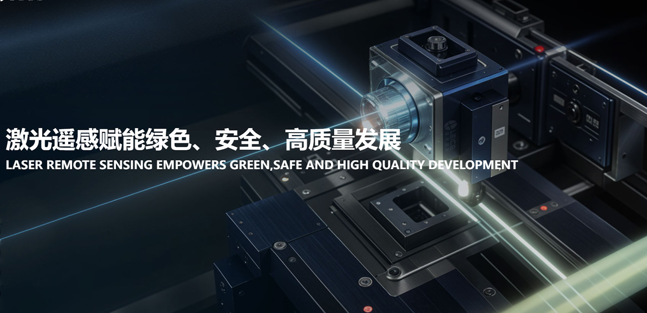 服務(wù)案例:鐳測(cè)創(chuàng)芯