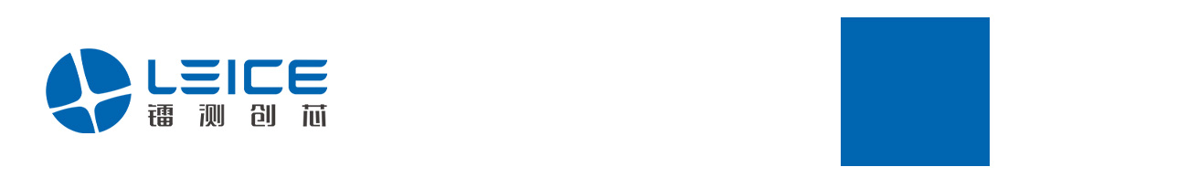 服務(wù)案例:鐳測(cè)創(chuàng)芯